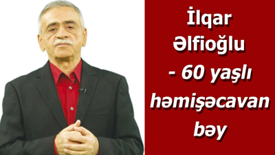 <span>İlqar Əlfioğlu - 60 yaşlı həmişəcavan bəy</span>