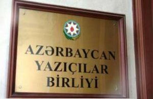 AYB-in Bədii Tərcümə və Ədəbi Əlaqələr Mərkəzi ilə Serbiya Yazıçılar İttifaqı memorondum imzalayıb