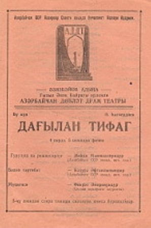 Əbdürrəhim bəy Haqvеrdiyеvin “Dağılan tifaq” faciəsində dövrün inikası