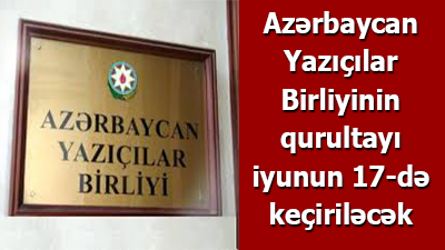 <span>AYB-nin qurultayı iyunun 17-də keçiriləcək	
	
	
	</span>