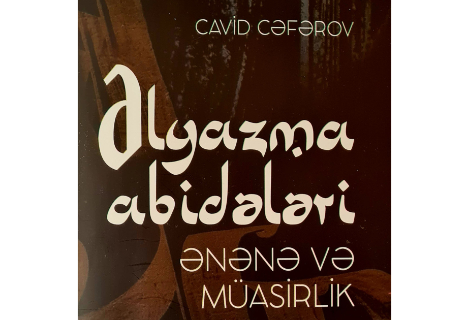 “Əlyazma abidələri: ənənə və müasirlik” kitabı çapdan çıxıb