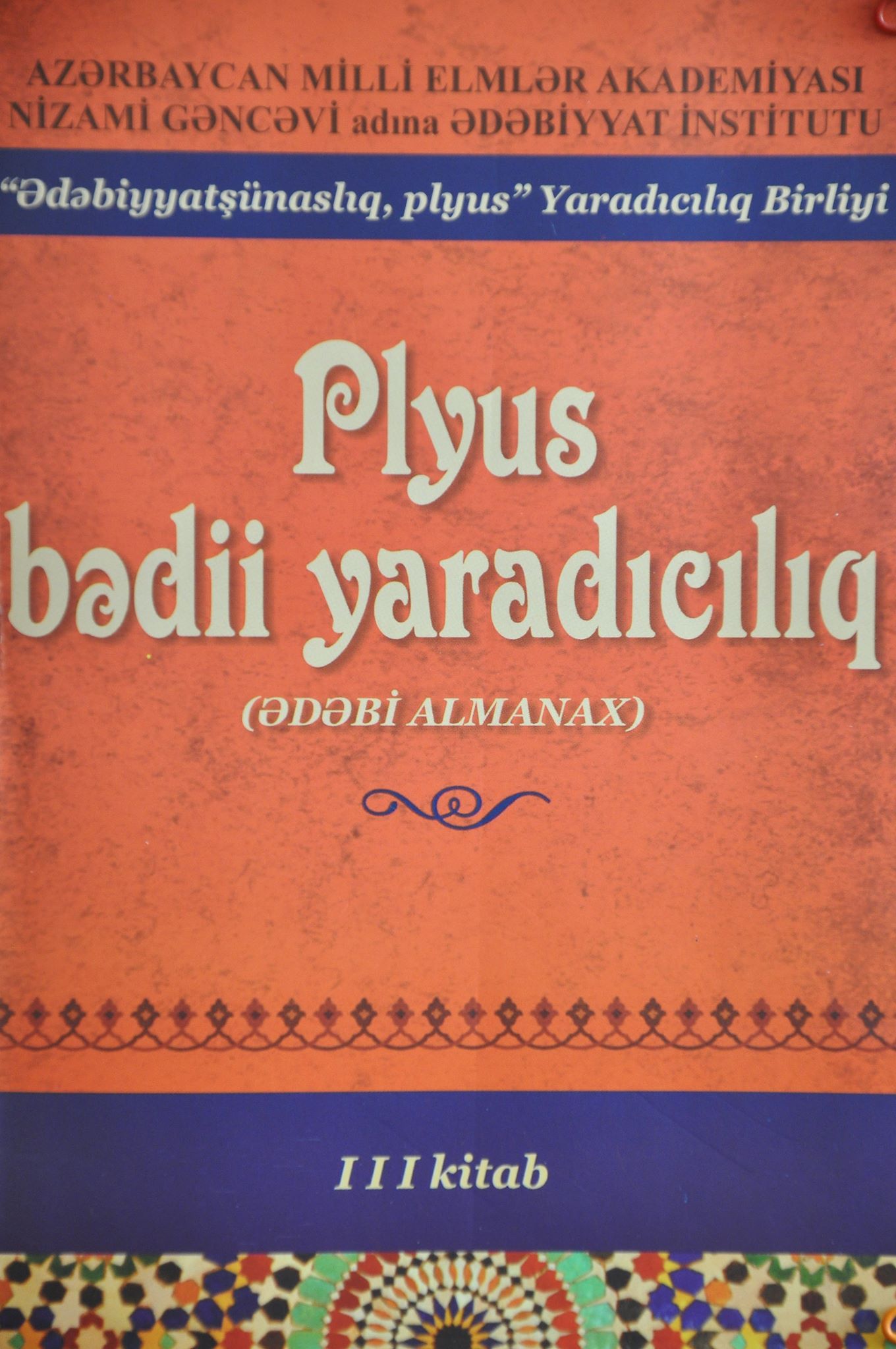 “Plyus bədii yaradıcılıq” ədəbi almanaxı işıq üzü görüb
