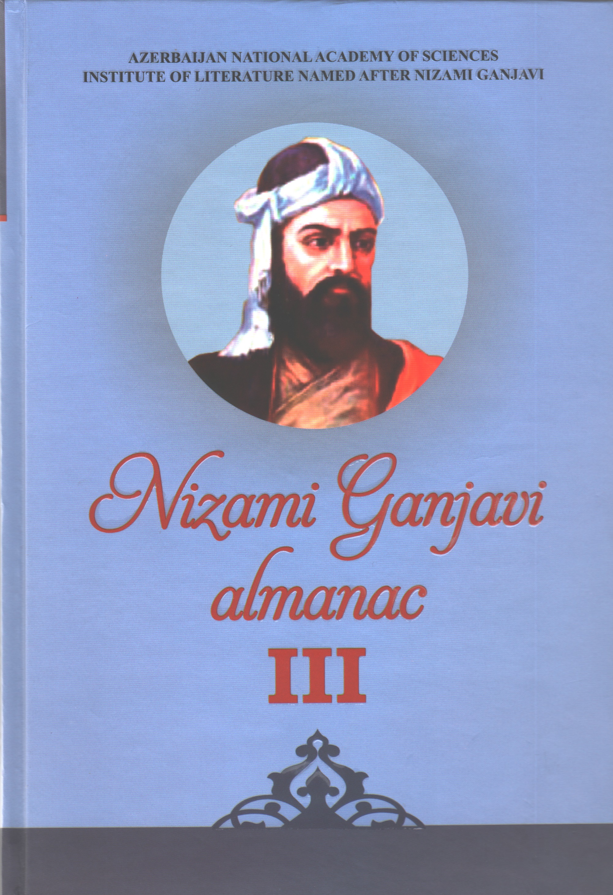 <div style="text-align: justify;">“Nizami Gəncəvi almanaxı”nın üçüncü cildi ingilis dilində çap olunub</div>