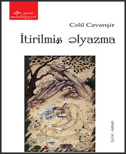 Oxumalı kitablar - \"İtirilmiş Əlyazma\"