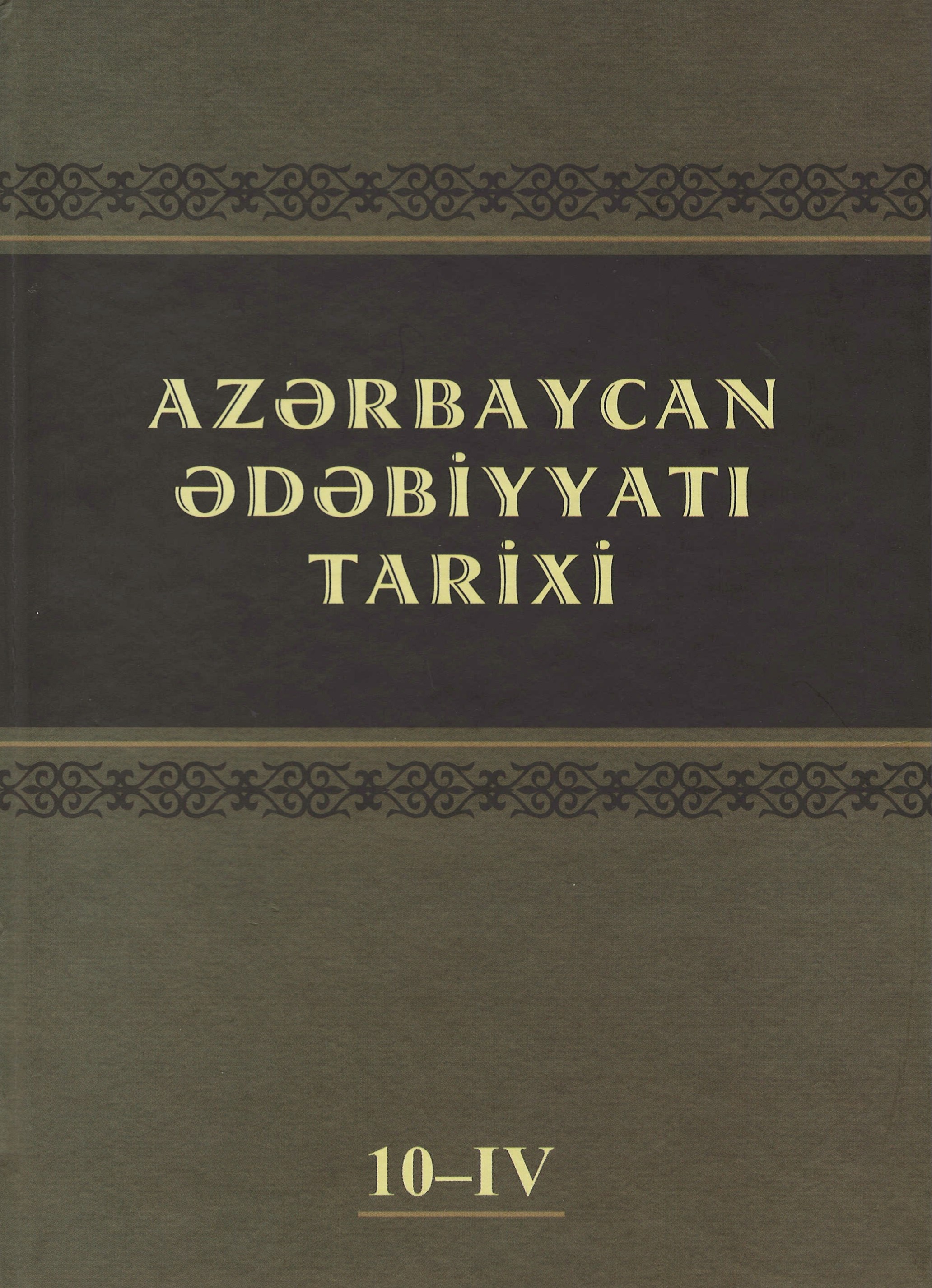 <span style="text-align: justify;">“Azərbaycan ədəbiyyatı tarixi” 10 cildliyinin 4-сü cildi işıq üzü görüb</span>