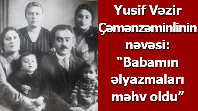 <span>Yusif Vəzir Çəmənzəminlinin ailəsindən <span>REPORTAJ</span></span>