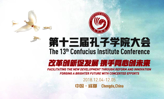 Dillər Universiteti Konfutsi İnstitutlarının XIII Ümumdünya Konfransında iştirak edib