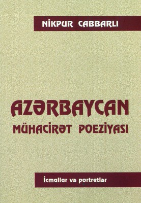 “Azərbaycan mühacir poeziyası” kitabı nəşr olunub