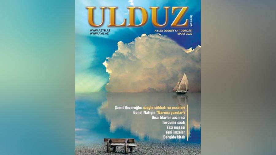 <span style="text-align: justify;">"Ulduz" jurnalının mart sayı nəşr olunub</span>