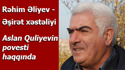 <span>Rəhim Əliyev - 	
	Əşirət xəstəliyi</span>