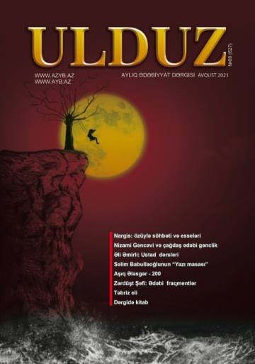 “Ulduz”un avqust sayı nəşr olunub