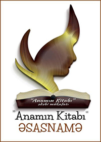 “Anamın kitabı” müsabiqəsinə əsər qəbulu başa çatdı