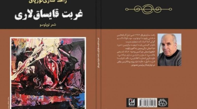 Zahid Sarıtorpağın İranda kitabı çap olunub