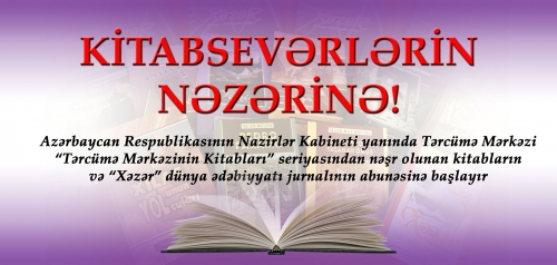 \"Tərcümə Mərkəzinin kitabları\" və \"Xəzər\" dünya ədəbiyyatı jurnalının abunə başladı<br>
