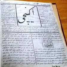 Aydın Dadaşov - \"Əkinçi\"də reklam elanları