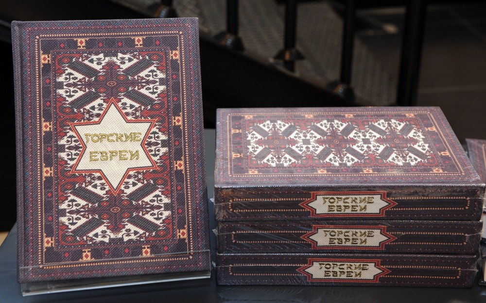 “Dağ yəhudilərinin tarixi və mədəniyyəti” adlı kitabın təqdimatı keçirilib