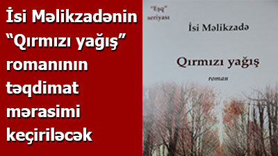 <span>İsi Məlikzadənin “Qırmızı yağış” romanının təqdimat mərasimi keçiriləcək	
	
	</span>
