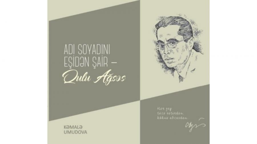 Qulu Ağsəs haqqında kitab işıq üzü görüb