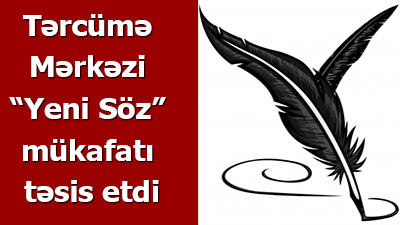 Tərcümə Mərkəzi ədəbi gənclik üçün “Yeni Söz” mükafatı təsis etdi