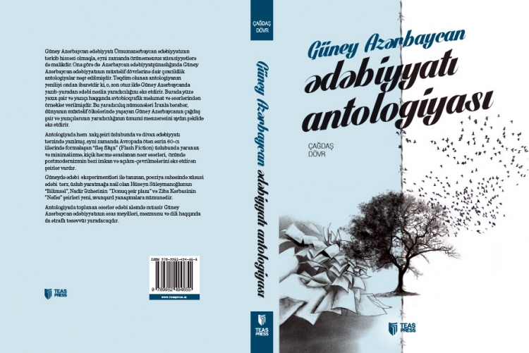 “Güney Azərbaycan ədəbiyyatı antologiyası (Çağdaş dövr)” nəşr olunub