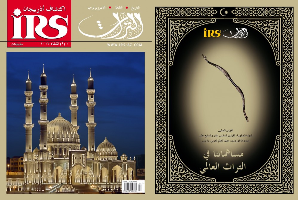 “İrs” jurnalının ərəb dilində növbəti nömrəsi çapdan çıxıb