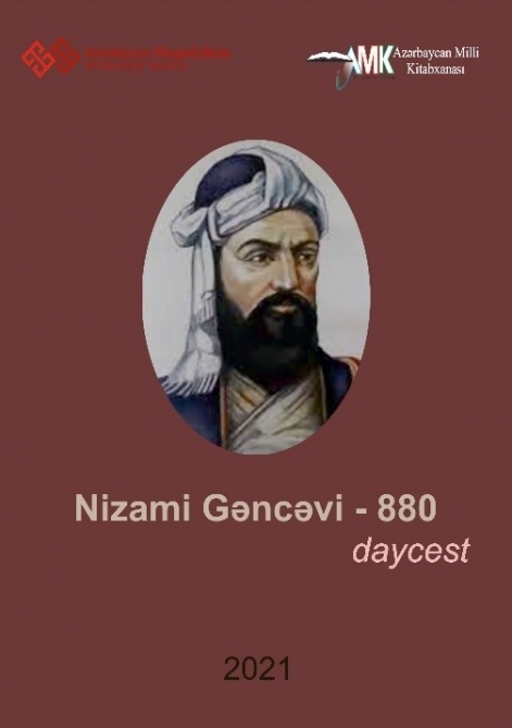 Nizami Gəncəvinin 880 illik yubileyinə həsr olunan beynəlxalq konfrans keçiriləcək