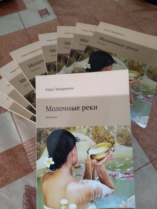 <div>Azad Qaradərəlinin kitabı rus dilidə çap olunub</div>