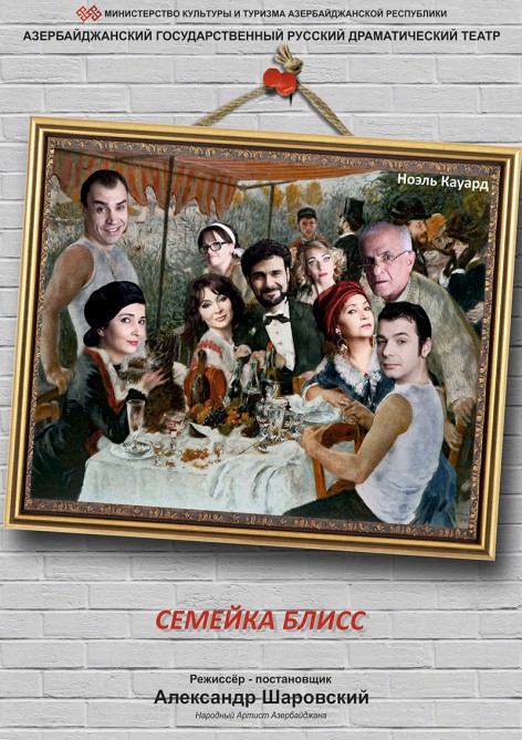 Rus Dram Teatrında “Bliss ailəsi”  tamaşasının premyerası olacaq