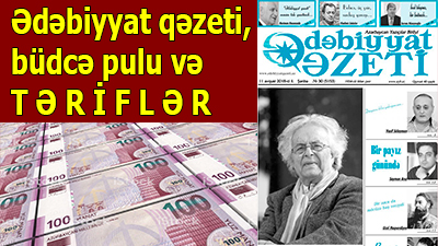 <span>Ədəbiyyat qəzeti, büdcə pulu və təriflər	
	</span>