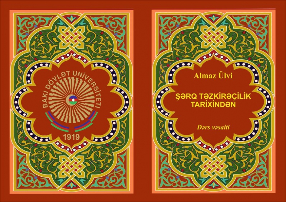 Almaz Ülvinin “Şərq təzkirəçilik tarixindən” adlı dərs vəsaiti çapdan çıxıb
