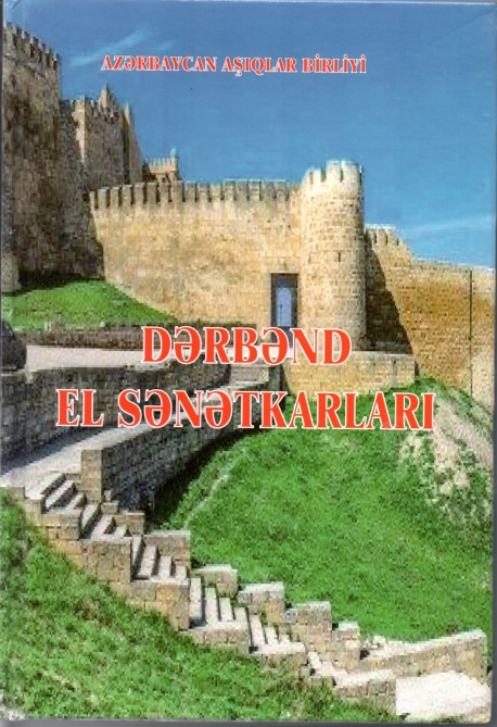 <p>Azərbaycan Aşıqlar Birliyinin növbəti kitabı işıq üzü görüb</p>