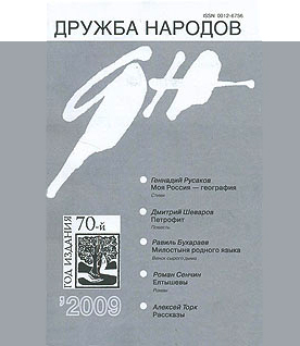 Əkrəm Əylislinin qalmaqallı romanı Azərbaycan dilinə tərcümə ediləcək