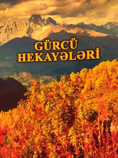 Tbilisidə “Gürcü hekayələri” kitabı Azərbaycan dilində işıq üzü görüb