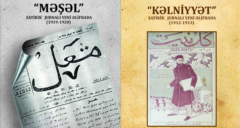 “Kəlniyyət” və “Məşəl” jurnalları transfoneliterasiya edilərək nəşr edilib