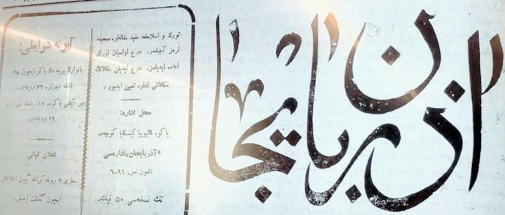 1918-1920-ci illərdə nəşr edilmiş “Azərbaycan” qəzeti latın qrafikalı əlifbaya transliterasiya olunur