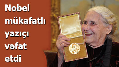 <span>Nobel mükafatlı yazıçı vəfat etdi	
	</span>