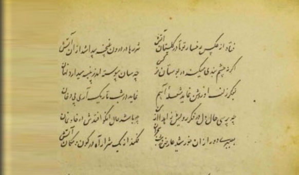 Əlyazmalar İnstitutu Bəsiri divanının əlyazma nüsxələrinin surətlərini əldə edib