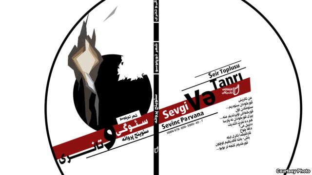 Sevinc Elsevərin İranda şeir kitabı çıxır