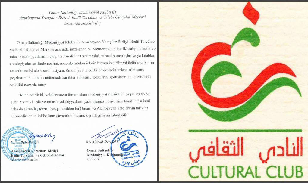 Bədii Tərcümə Mərkəzi daha bir əməkdaşlıq Memorandumu imzaladı