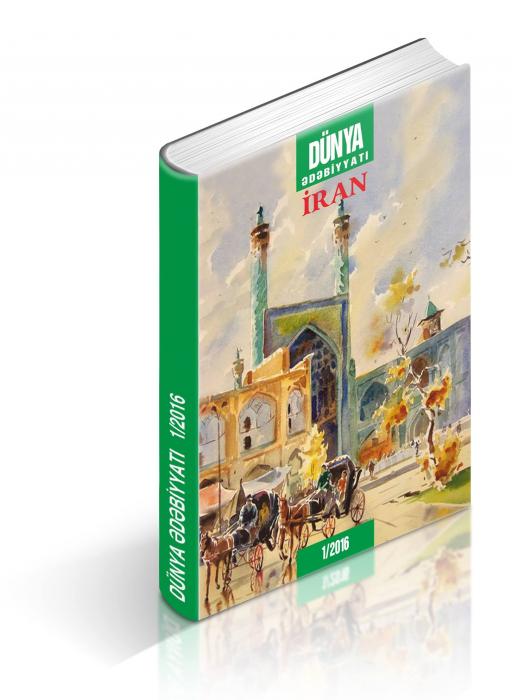 “Dünya ədəbiyyatı” - “İran” çapdan çıxdı