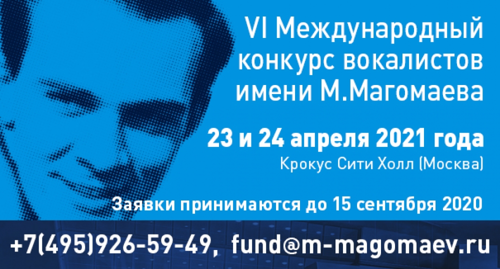 Müslüm Maqomayev adına müsabiqə gələn ilin aprelində keçiriləcək