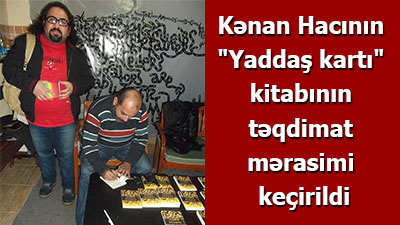 <span>Kənan Hacının "Yaddaş kartı" kitabının təqdimat mərasimi keçirildi</span>