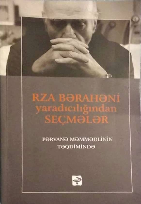 Pərvanə Məmmədli - Rza Bərahəni yaradıcılığından seçmələr