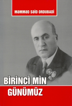 Ordubadinin çap edilməyən “Birinci min günümüz” adlı kitabı çap­ olundu