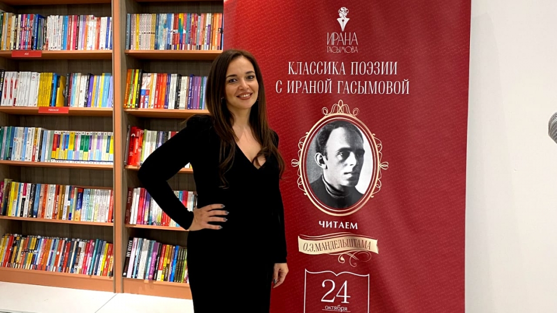 Osip Mandelştamın yaradıcılığına həsr olunmuş poeziya gecəsi keçirilib