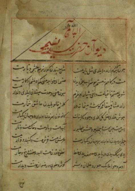 Nəsiminin “Hüseyni” təxəllüsü ilə yazdığı şeirləri aşkar edildi