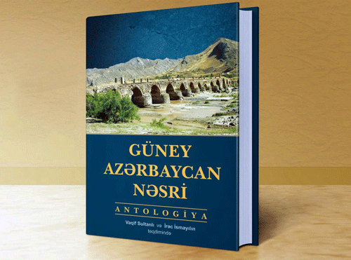 “Güney Azərbaycan nəsri” antologiyası çapdan çıxıb