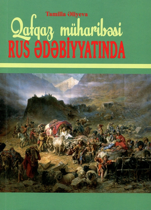 Tamilla Əliyevanın “Qafqaz müharibəsi rus ədəbiyyatında” monoqrafiyası  olunub