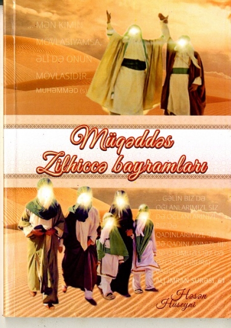 Əlyazmalar İnstitutu: “Müqəddəs zilhiccə bayramları” kitabı nəşr olunub