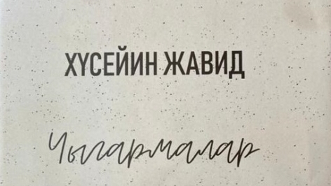 Şərqin Şekspiri qırğız dilində